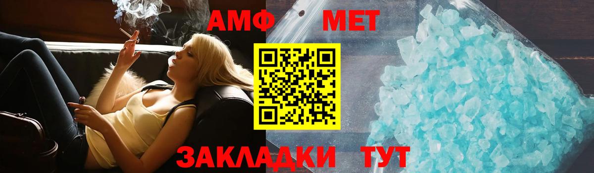 Набережные Челны  Амфетамин  Вход с VPN  АМФЕТАМИН Premium 