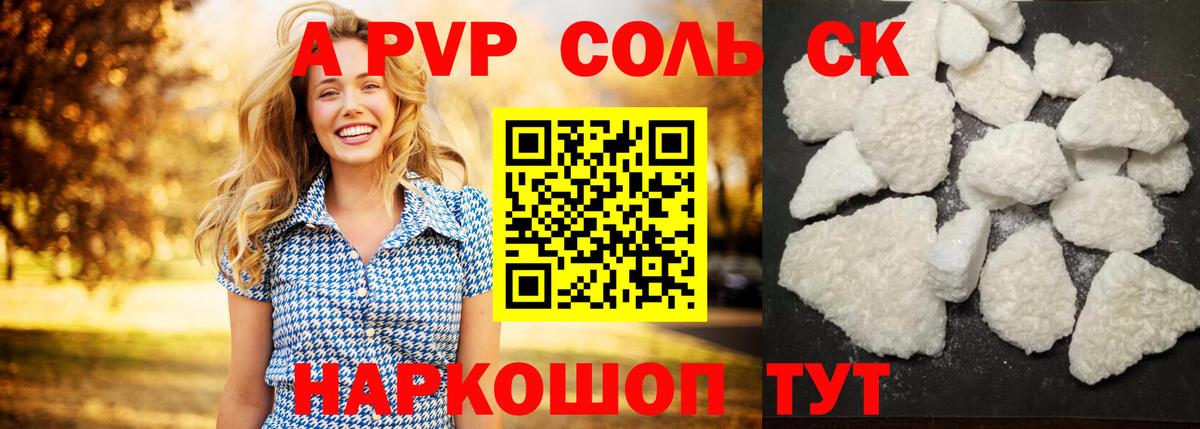 Альфа ПВП мука Набережные Челны