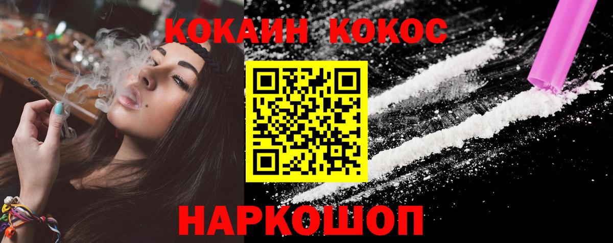 Cocaine Боливия  КОКАИН FishScale  Набережные Челны  Вход с VPN 