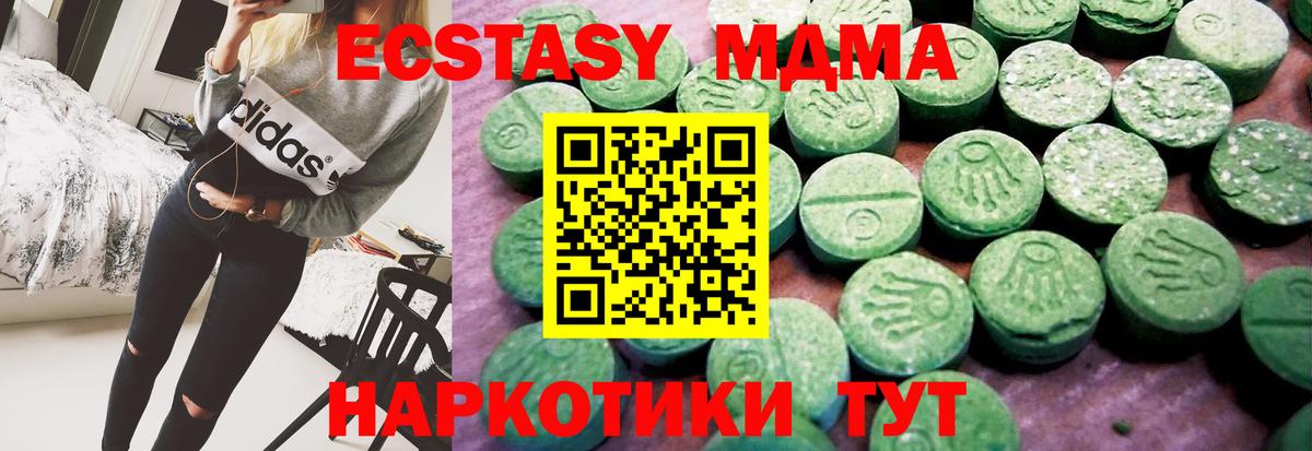 Экстази  Ecstasy 250 мг  Вход с VPN  Набережные Челны  Экстази louis Vuitton 