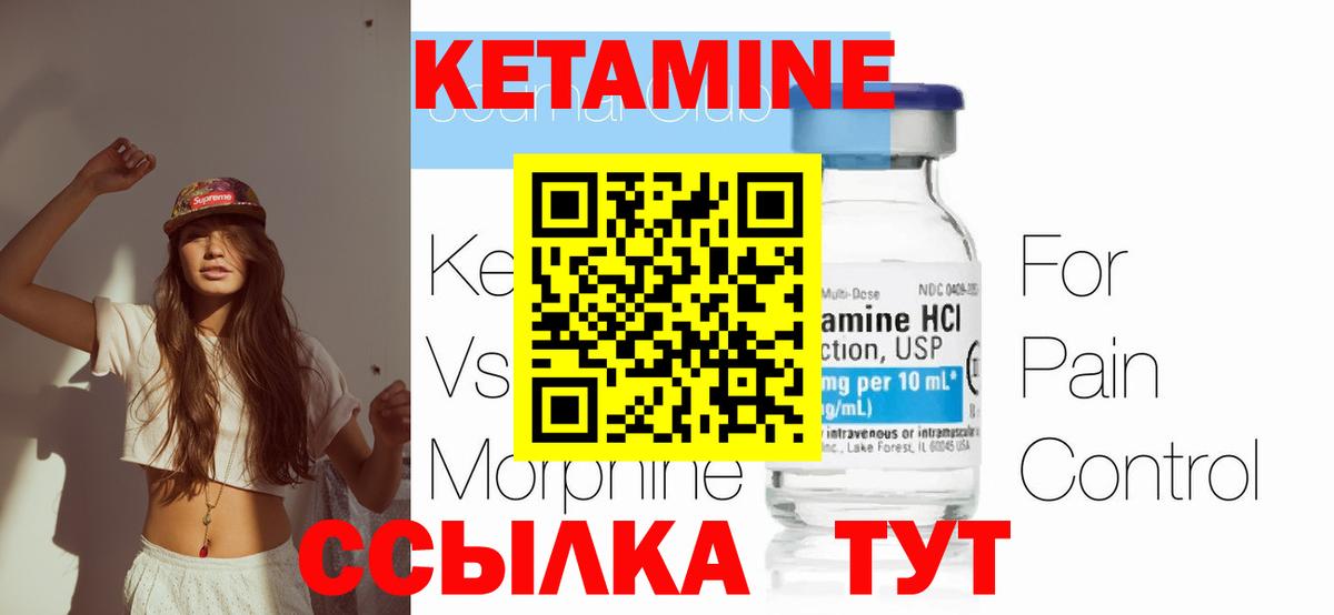 Кетамин VHQ  Вход с VPN  Набережные Челны 