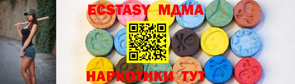 МДМА VHQ  Вход с VPN  МДМА  MDMA crystal  Набережные Челны 