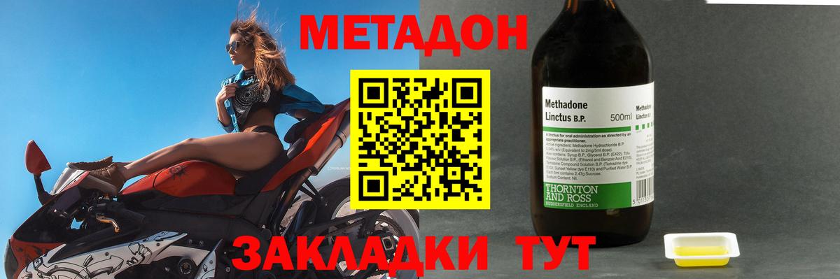 МЕТАДОН methadone Набережные Челны
