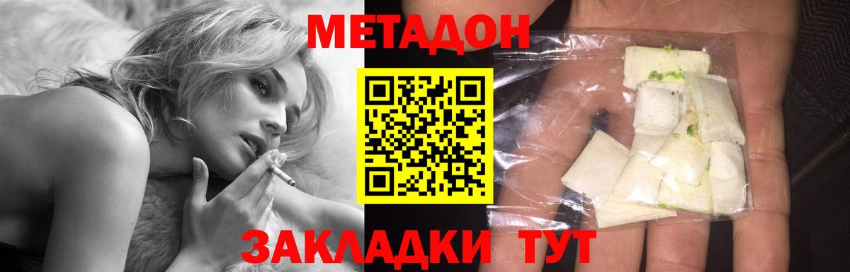 Набережные Челны  МЕТАДОН methadone  Вход с VPN 