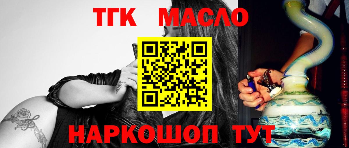 Дистиллят ТГК THC oil  Вход с VPN  Дистиллят ТГК THC oil  Набережные Челны 